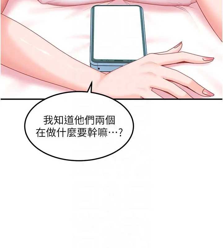 第18话-观赏朋友的成人频道