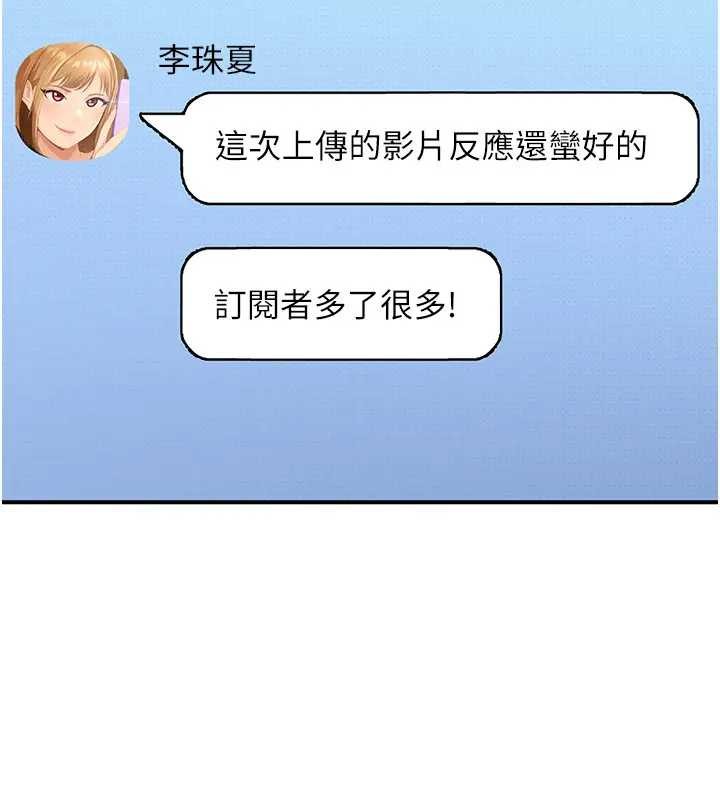 第18话-观赏朋友的成人频道