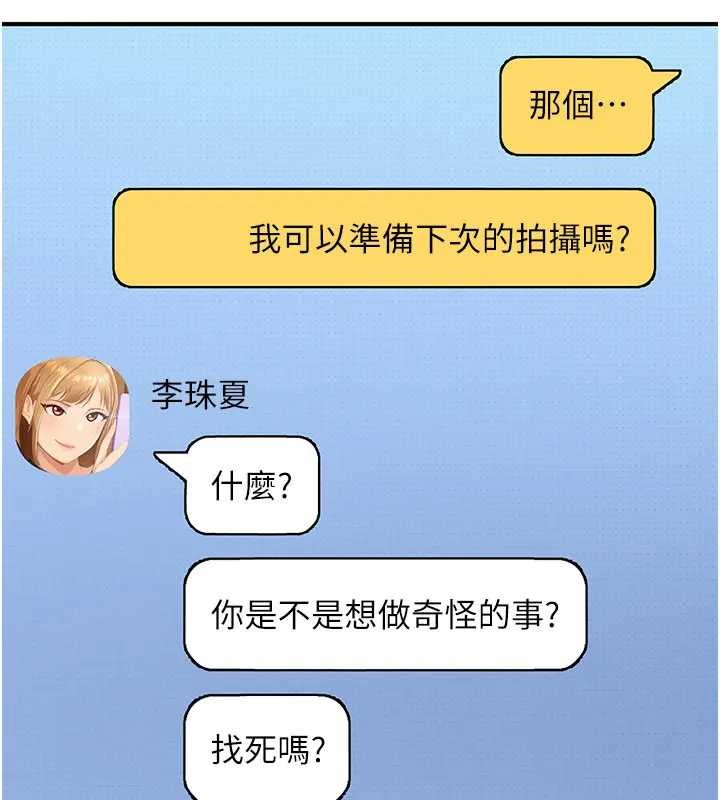 第18话-观赏朋友的成人频道