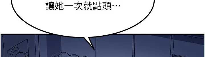 第18话-观赏朋友的成人频道