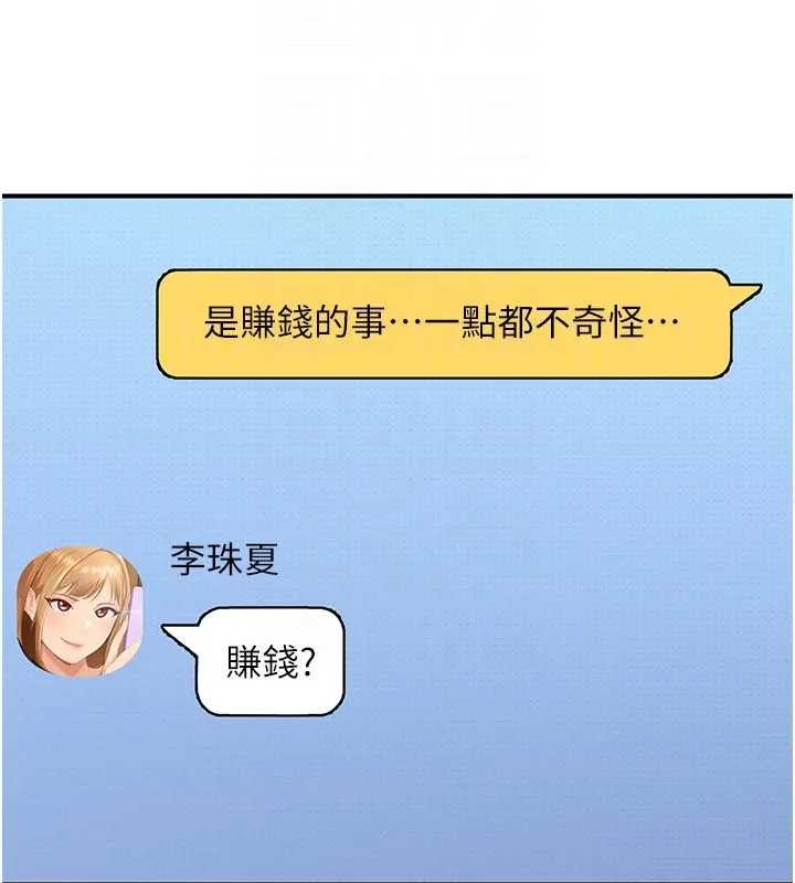 第18话-观赏朋友的成人频道