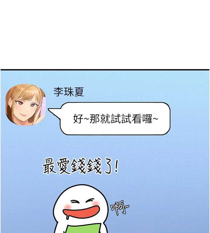 第18话-观赏朋友的成人频道