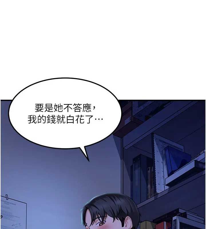 第18话-观赏朋友的成人频道