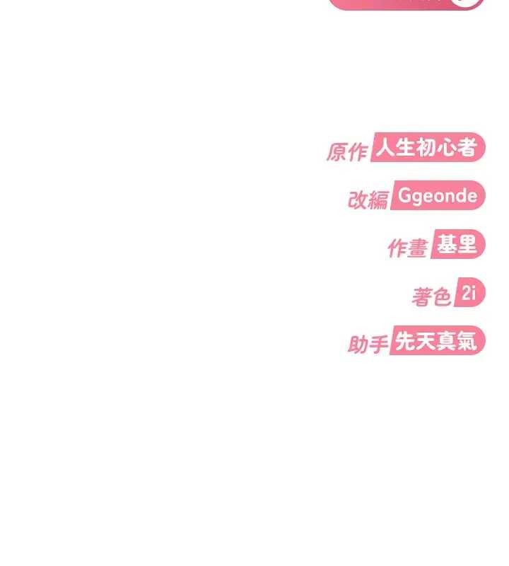第18话-观赏朋友的成人频道