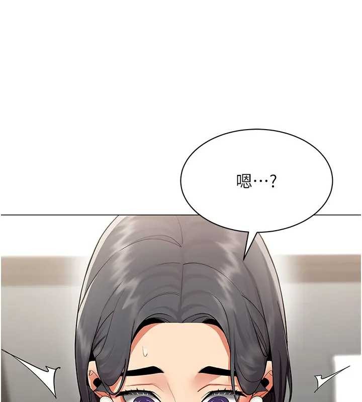 女同事太犯規 第12话-无法抗拒的她 第1页
