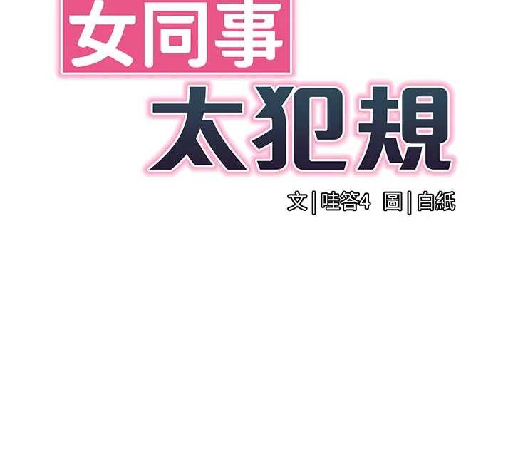 第12话-无法抗拒的她