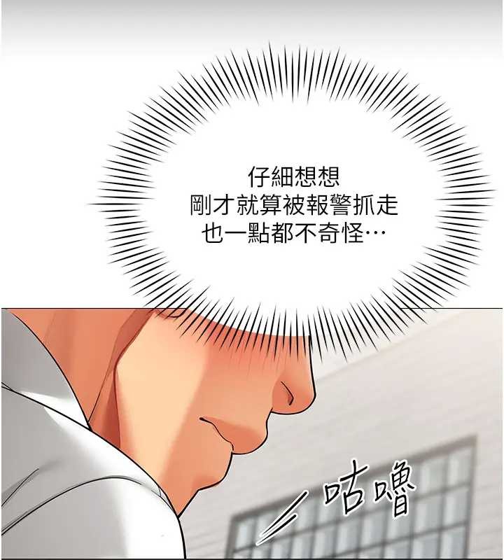 第12话-无法抗拒的她