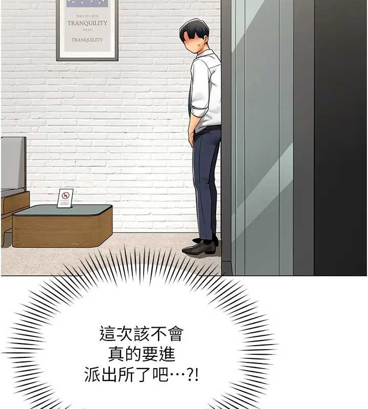 第12话-无法抗拒的她