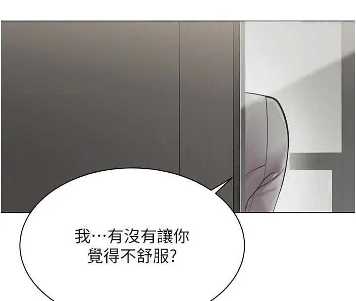 第12话-无法抗拒的她