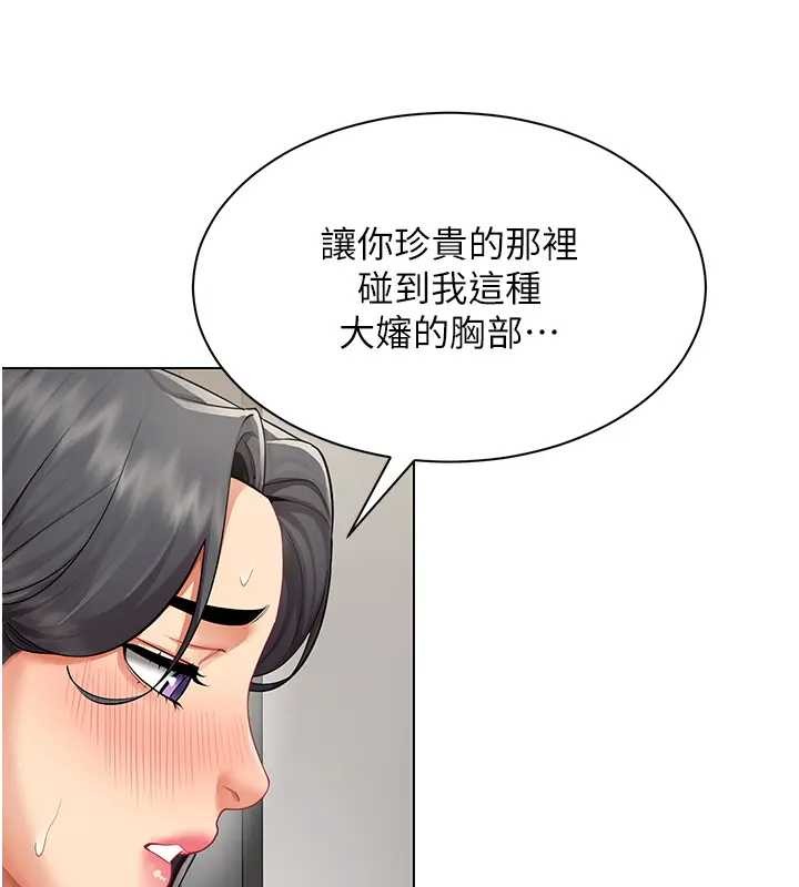 第12话-无法抗拒的她