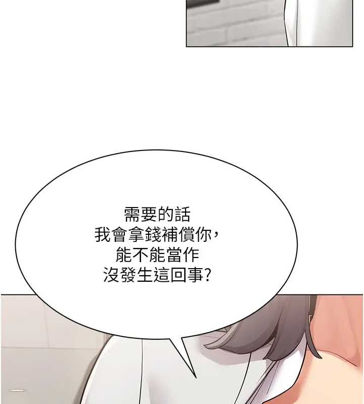 第12话-无法抗拒的她
