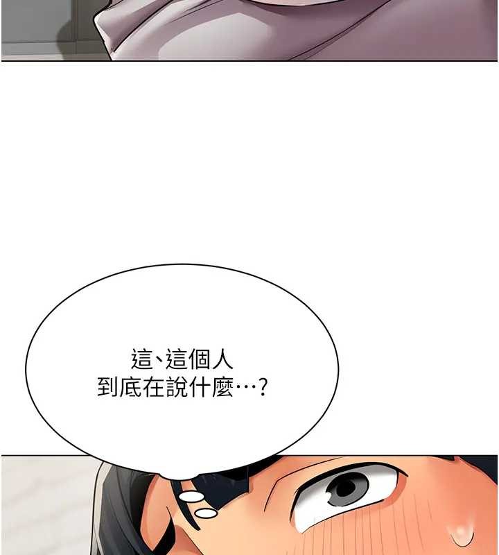 第12话-无法抗拒的她