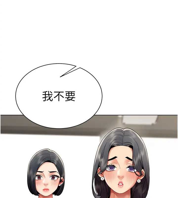 第12话-无法抗拒的她