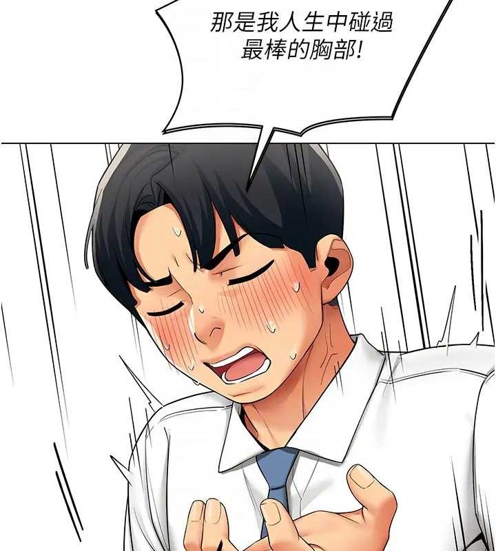 第12话-无法抗拒的她