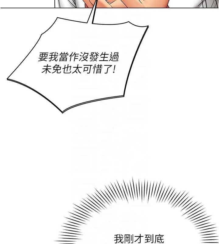 第12话-无法抗拒的她