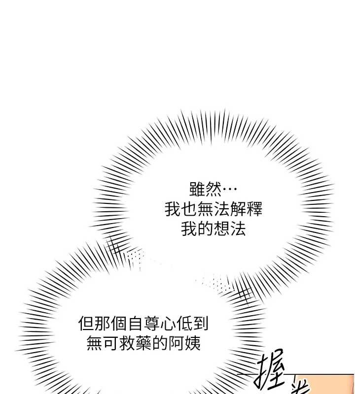 第12话-无法抗拒的她