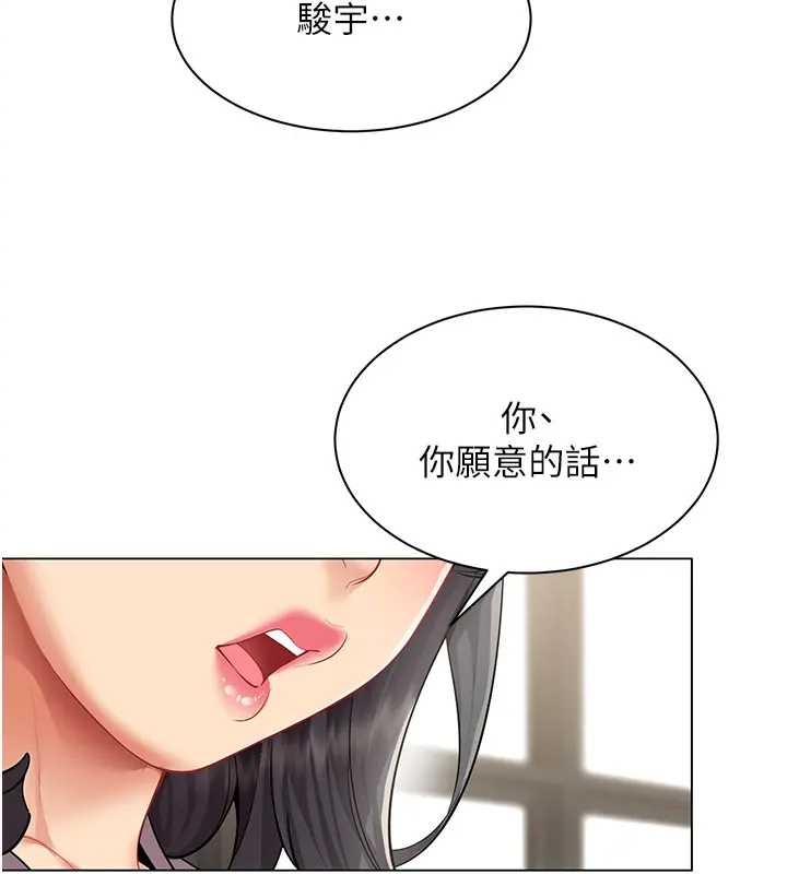 第12话-无法抗拒的她