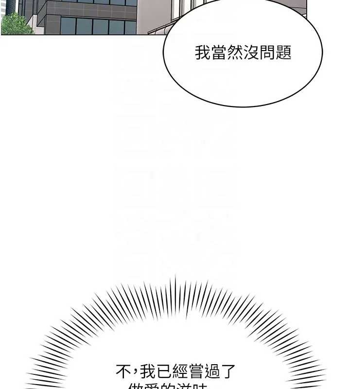 第12话-无法抗拒的她