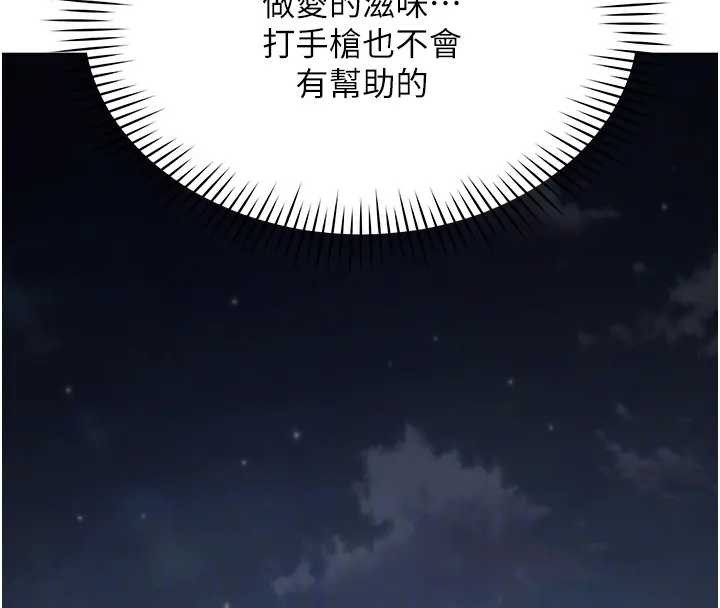 第12话-无法抗拒的她