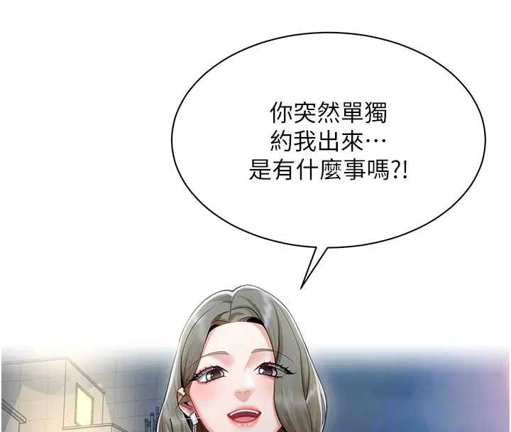 第12话-无法抗拒的她
