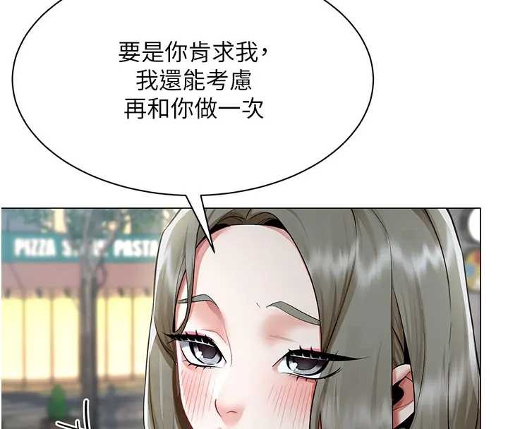 第12话-无法抗拒的她