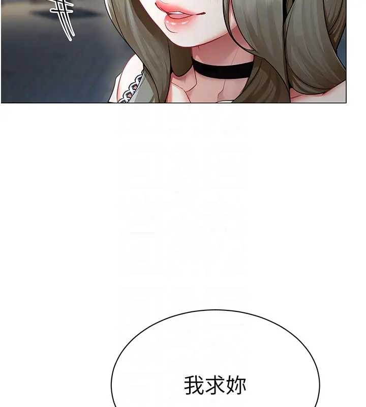 第12话-无法抗拒的她