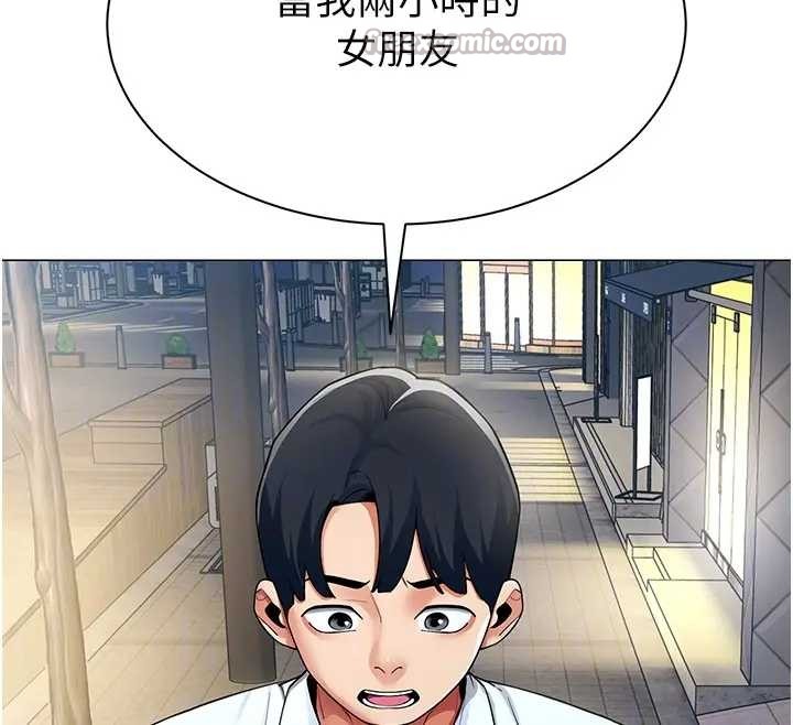 第12话-无法抗拒的她