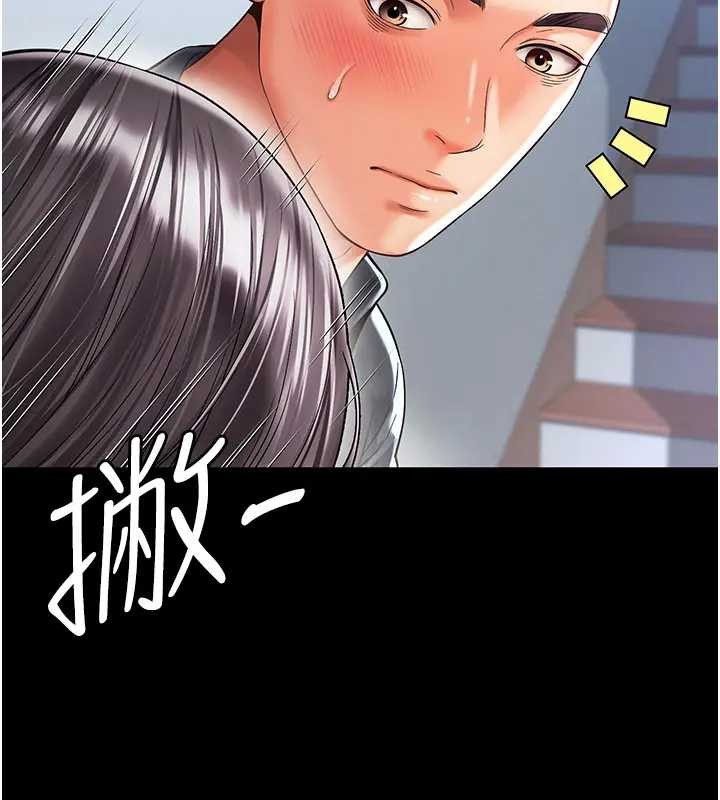 越線諮詢 第8话-小妹妹「长大」了 第2页