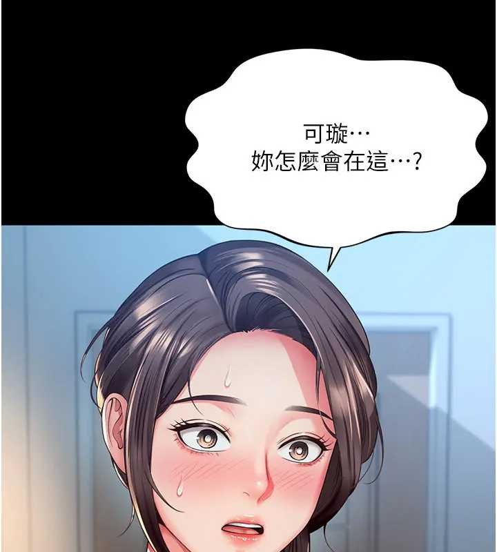 第8话-小妹妹「长大」了