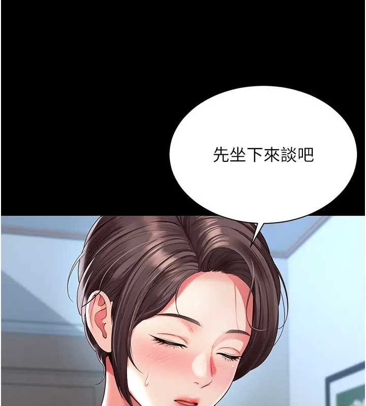 第8话-小妹妹「长大」了