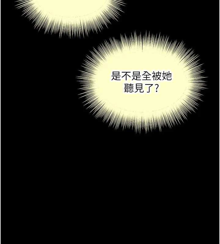 第8话-小妹妹「长大」了
