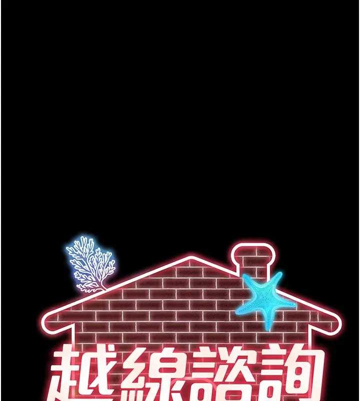 第8话-小妹妹「长大」了