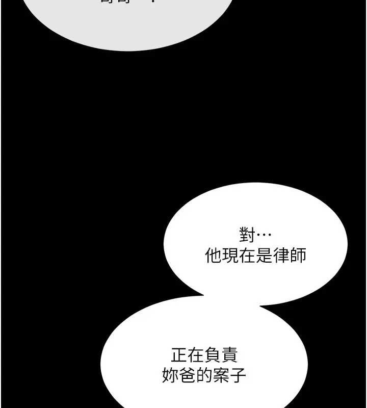 第8话-小妹妹「长大」了