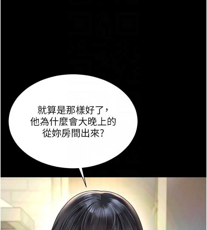 第8话-小妹妹「长大」了