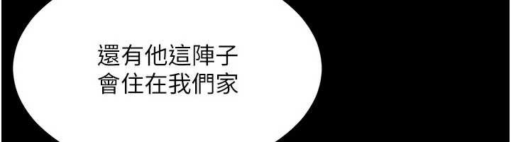 第8话-小妹妹「长大」了