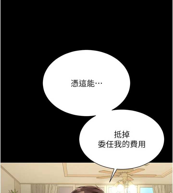 第8话-小妹妹「长大」了