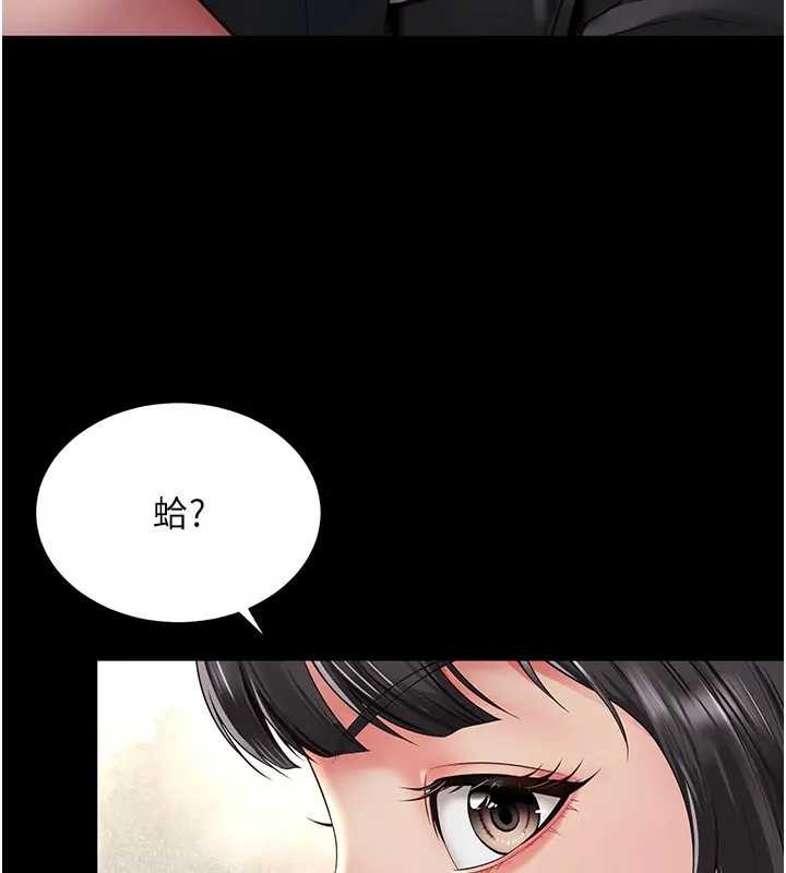 第8话-小妹妹「长大」了