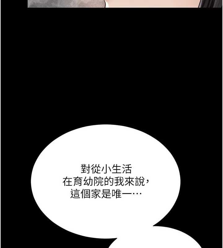 第8话-小妹妹「长大」了