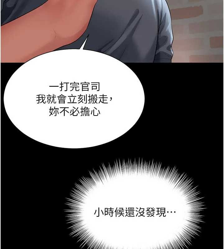第8话-小妹妹「长大」了