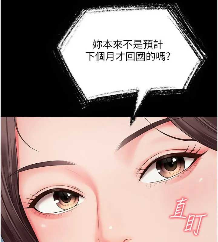 第8话-小妹妹「长大」了