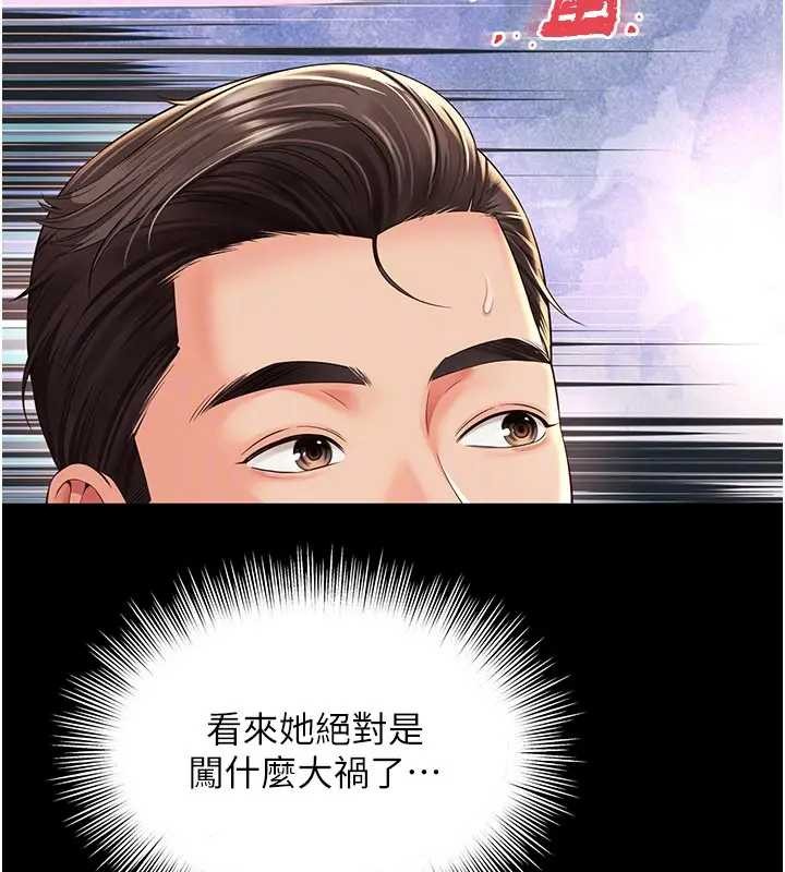 第8话-小妹妹「长大」了