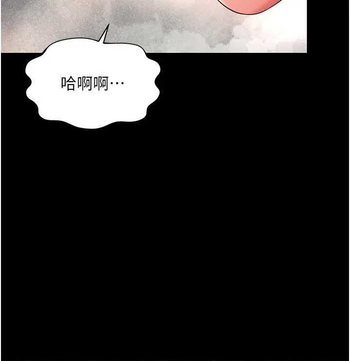 第8话-小妹妹「长大」了