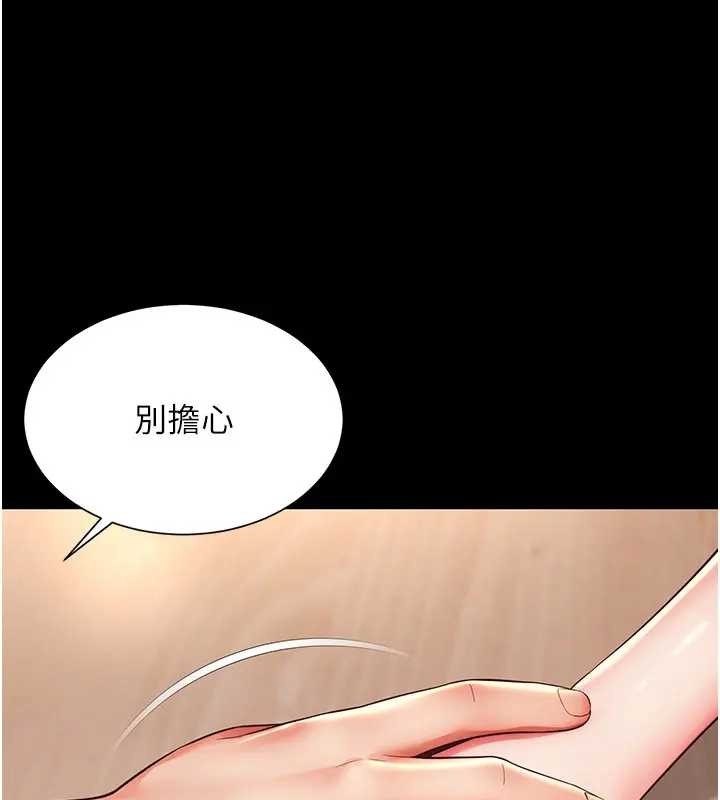 第8话-小妹妹「长大」了