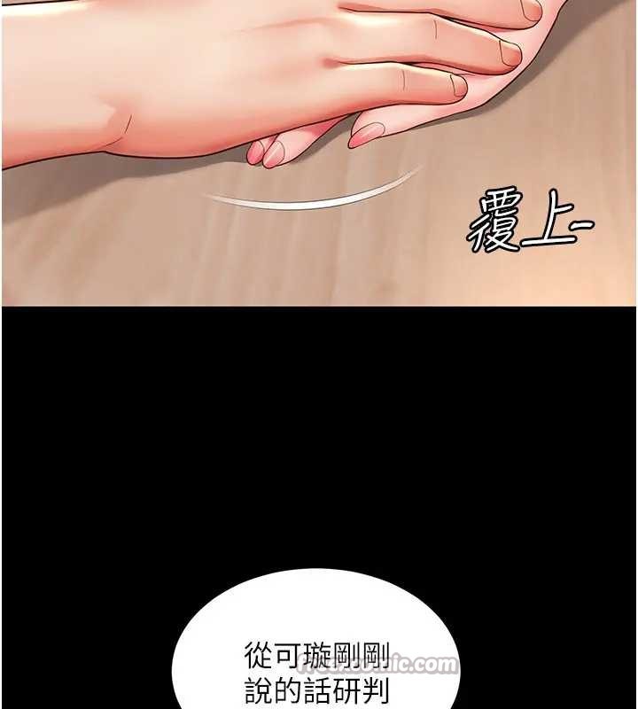 第8话-小妹妹「长大」了