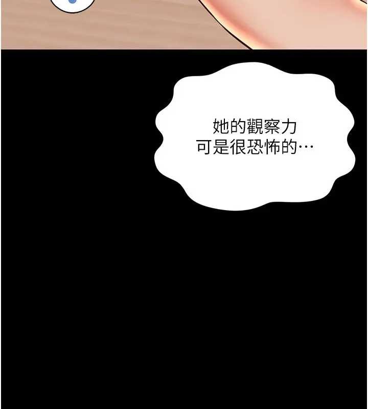 第8话-小妹妹「长大」了