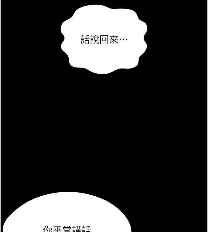 第8话-小妹妹「长大」了