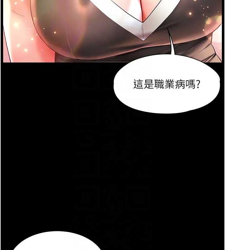 第8话-小妹妹「长大」了