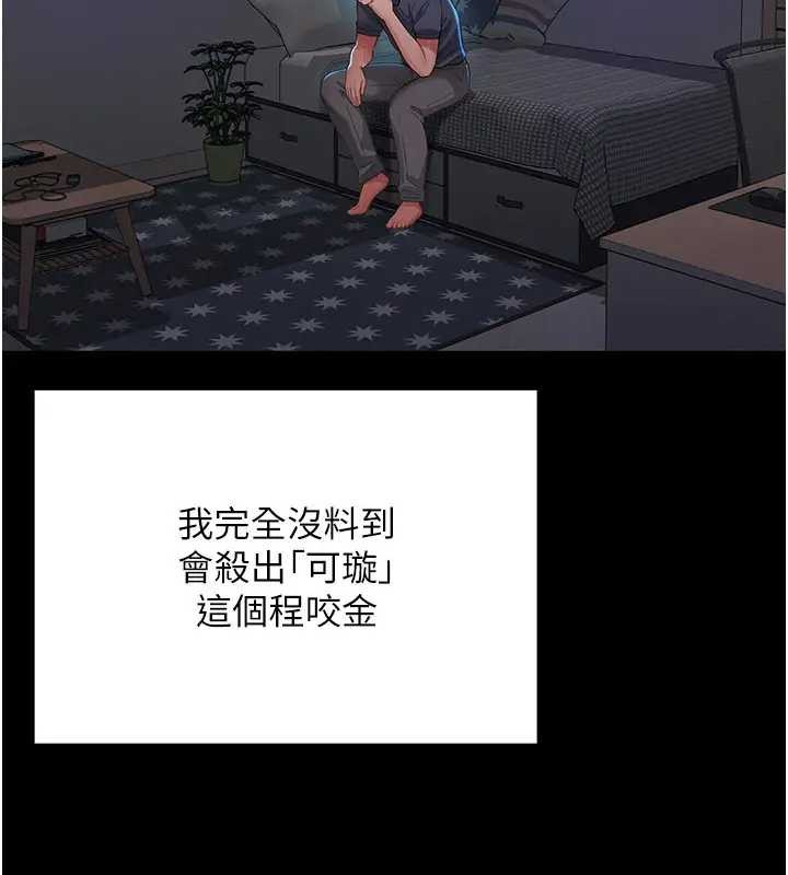 第8话-小妹妹「长大」了
