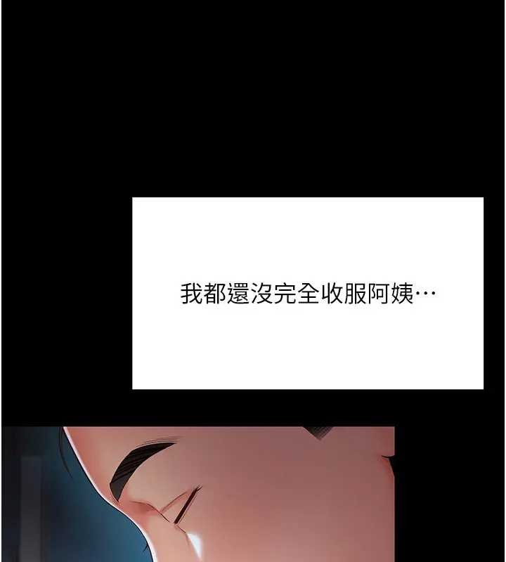 第8话-小妹妹「长大」了