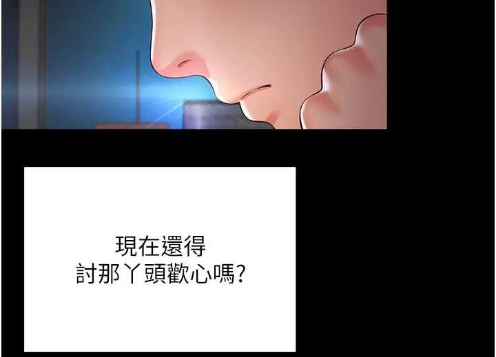 第8话-小妹妹「长大」了